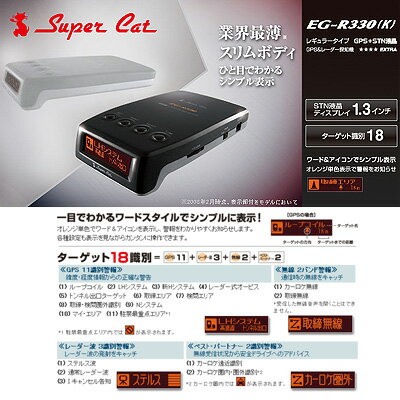 GPS&[_[Tm@ M[^Cvse EG-R330