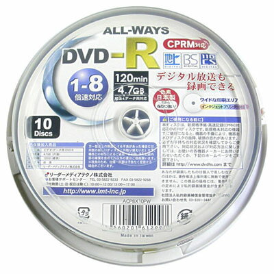 DVD-R8{CPRMΉChv^u(10Xsh~40pbN)ALLWAYS ACP8X10PW