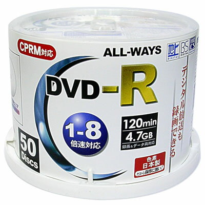 DVD-R8{CPRMΉChv^u(50Xsh~10pbN)ALLWAYS ACP8X50PW