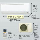 省エネ基準対応のコンパクトエアコン 「Eシリーズ」(12畳タイプ)ダイキン S28LTES