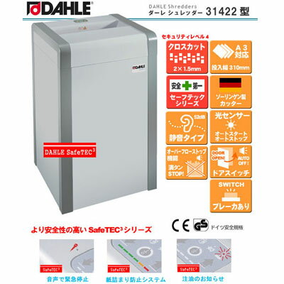 ドイツ・ダーレ社 DAHLE31422