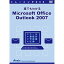 アテイン トレーニングDVD 誰でもわかるMicrosoft Office Outlook 2007 ATTE-556