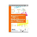 アテイン 誰でもわかる DTPデザインプロ養成コー