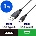 エレコム エコUSB2.0ケーブル/A-miniBタイプ/エコ/1m/ブラック U2C-JM10BK