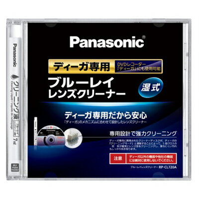 パナソニック RP-CL720A-Kパナソニック「ディーガ」専用設計 ブルーレイレンズクリーナー (RPCL720AK)