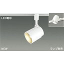 東芝 LEDスポットライト LEDS88002R(W) LEDS88002R(W)