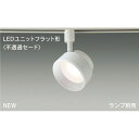 東芝 LEDスポットライト LEDS85001R LEDS85001R