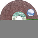 富士製砥 【25個セット】富士 オフセット砥石スーパーF2 100X4X15 AWA24P CF1004-24