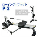 【代引手数料無料】その他 ローイング フィット P-3 dc184