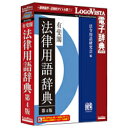 ロゴヴィスタ 有斐閣 法律用語辞典 第4版 LVDUH06040HR0【納期目安:1週間】