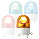 パトライト LED小型回転灯 RHEB-200-Y(LED)【納期目安:1週間】
