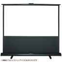 キクチ 床置きタイプ、スクリーン(80インチ16: