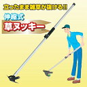 GTC 草ヌッキー 伸縮タイプ 806497