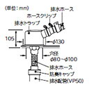 日立 洗濯機用排水トラップ YT-T1