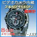 青木製作所 赤外線付腕時計型ビデオカメラ AME-133II