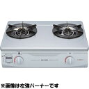 リンナイ フッ素コート 2口コンロガステーブル(グリル無し)(右大バーナー)(都市ガス(12A/13A)用)(幅56cm) ※ガスホース別売 RTS-336-2FTS(SL)-R-13A