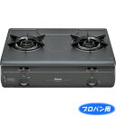 リンナイ フッ素コート 2口コンロ(グリル無し)(左大バーナー)(プロパン用)(幅59cm) ※ガスホース別売 RT-650-2FTS-LLP【納期目安:3週間】