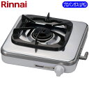 リンナイ ガステーブル(プロパン用) ※ガスホース別売 RTS-1NDBLP