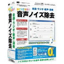 IRT 誰でもできる音声ノイズ除去 IRT0336【納期目安:1週間】