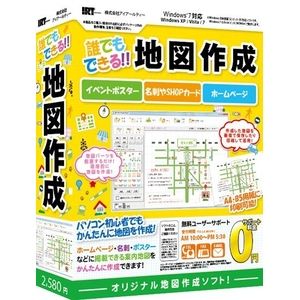 IRT 誰でもできる地図作成 IRT0335【メーカー注文品】...:tantan:10986621