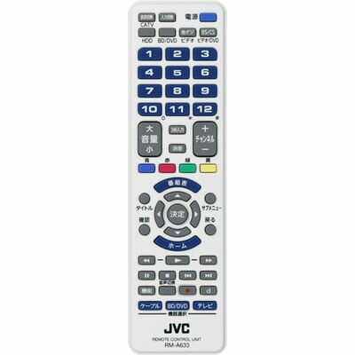 ビクター テレビ・録画機用多機能汎用リモコン (ホワイト) (RMA633W) RM-A6…...:tantan:10988427