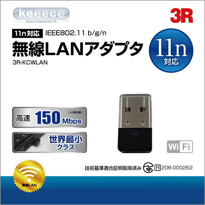 スリーアールシステム 無線LANアダプタ 3R-KCWLAN...:tantan:10988620