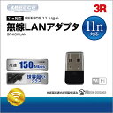 スリーアールシステム 無線LANアダプタ 3R-KCWLAN