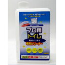 その他 プロ用トイレ・黄ばみ ニオイ専用クリーナー 1000...
