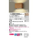 パナソニック ブラケット LGB81668LB1