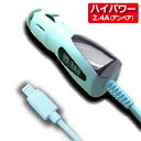 カシムラ DC充電器 2.4A LN BK-SL KL-5