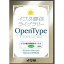 イワタ イワタ極太明朝体オールド Pr6/Pr6N 488R