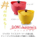 旭金属工業 旭金属 ドンジャポネ 837 イエロー bf41...