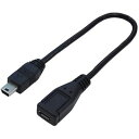 変換名人 【メール便での発送商品】 USBケーブル20 mini(オス)to micro(メス) USBM5A/MCB20F【納期目安:1週間】