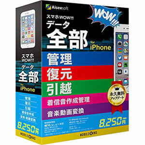 MOBILE WING スマホWOW !!! データ全部 for iPhone (データ管…...:tantan:11106766