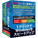 フロントライン 高速・パソコン最適化3 Windows10対応版 FL7761【納期目安:1週間】