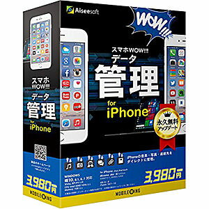 MOBILE WING スマホWOW !!! データ管理 for iPhone (iPho…...:tantan:11106782