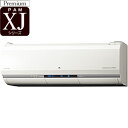 【代引手数料無料】日立 白くまくんルームエアコン XJシリーズ(主に26畳用)(単相200V) RAS-XJ80F2-W【納期目安:1週間】