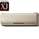 【代引手数料無料】日立 白くまくんルームエアコン XJシリーズ(主に20畳用)(単相200V) RAS-XJ63F2-C【納期目安:1週間】