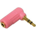 3Aカンパニー L型変換ステレオミニプラグ ピンク φ3.5mm(メス)⇒φ3.5mm(オス) AAD-35SLPK
