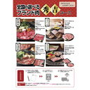 その他 目録で贈る!国産ブランド肉 秀吉コース MRTS-30481HI