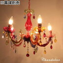 不二貿易 シャンデリア5灯 NS-120097 78970【納期目安:11/上旬入荷予定】