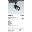 遠藤照明 LEDZ ARCHI series スポットライト ERS4078B