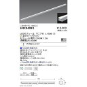 遠藤照明 LEDZ Linear17 series/Special LEDZ series 間接照明/ディスプレイライト(棚下ライン照明) ERX9409S