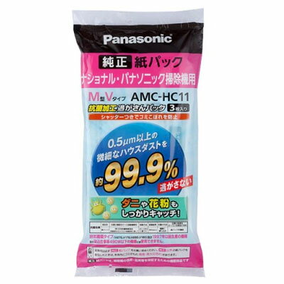 パナソニック AMC-HC11抗菌加工逃がさんパック (AMCHC11)