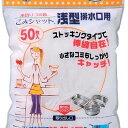 その他 ごみシャット ストッキング浅型(50枚入)M-298...
