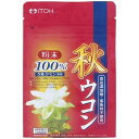 井藤漢方製薬 秋ウコン粉末100% 200g 4987645...