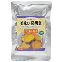 アルファフーズ 美味しい防災食 さつま芋のレモン煮 100g E256137H