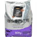 ハマヤ ハマヤ 珈琲専門店用 マイルドブレンド 800g 4976610021536