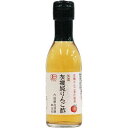 内堀醸造 内堀 美濃有機純りんご酢 150mL 4970285051195【納期目安:3週間】