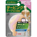 興和 バンテリンコーワ テーピングテープ 伸縮タイプ 50mm*4.6m ライトピンク 1本入 4987067821709【納期目安:2週間】